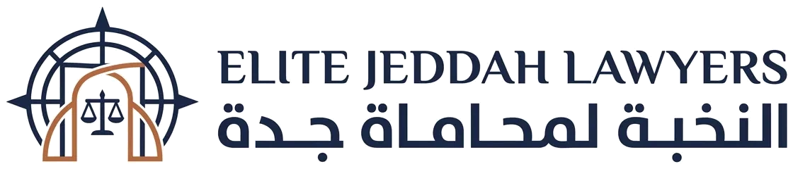 النخبة لمحاماة جدة